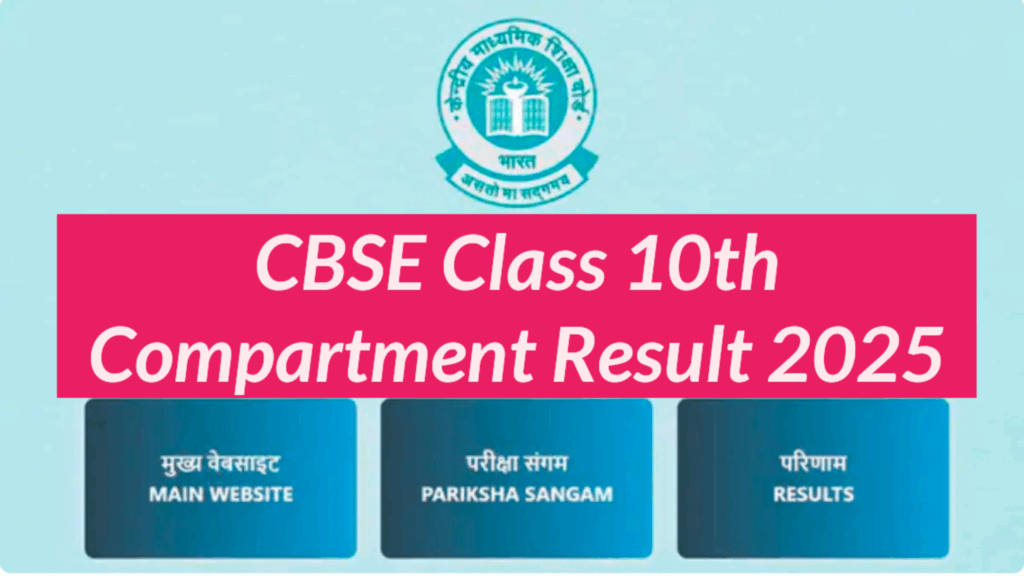 CBSE Class 10th Compartment Result 2025: Date, Link - cbseresults.nic.in